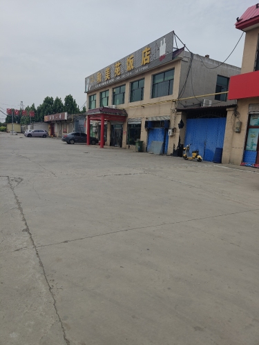 和美苑饭店