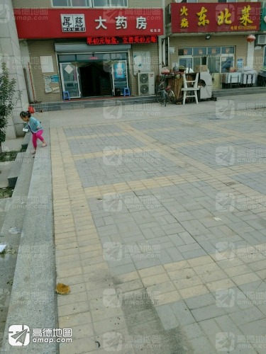 厚慈大药房(杜北店)