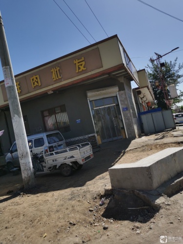 鲜肉批发零售