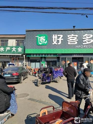 石家庄芳春大药房