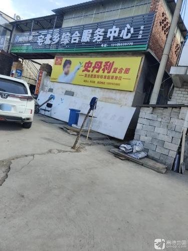 宅北乡综合服务中心