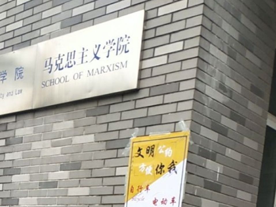 河北科技大学马克思主义学院