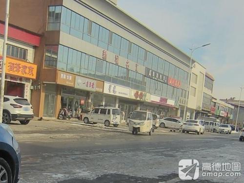 新城名汇家居广场(新兴街店)