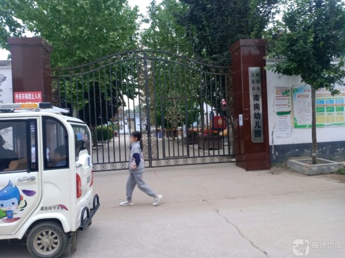 南岗小学-南岗幼儿园