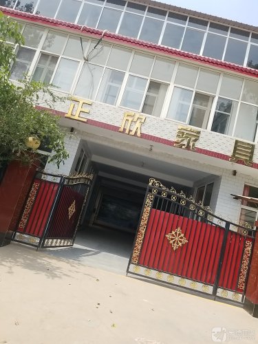 正欣家具