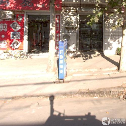 一杆称麻辣烫(小樵店)