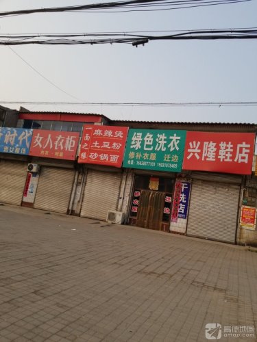绿色洗衣(石清路店)