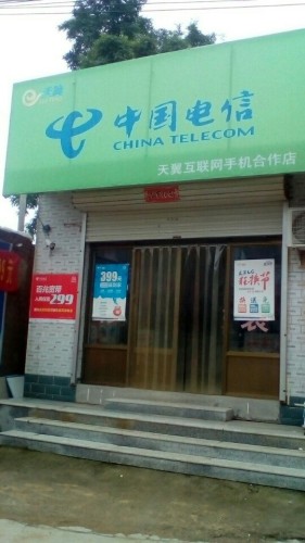 中国电信