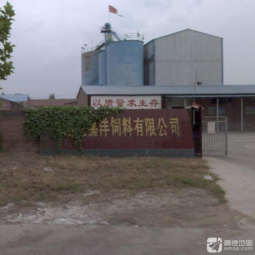 石家庄嘉洋饲料有限公司