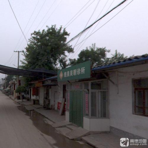 鹿泉吴朝中医(综合)诊所
