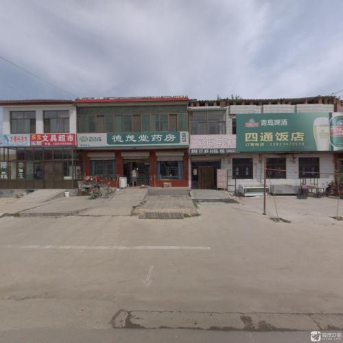 德茂堂药房(东贾村店)