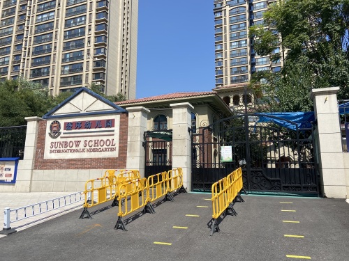 石家庄市裕华区盛邦幼儿园