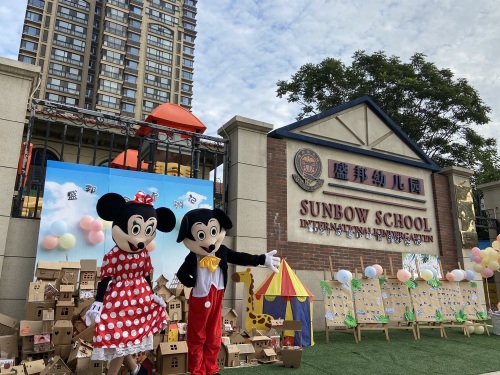 石家庄市裕华区盛邦幼儿园