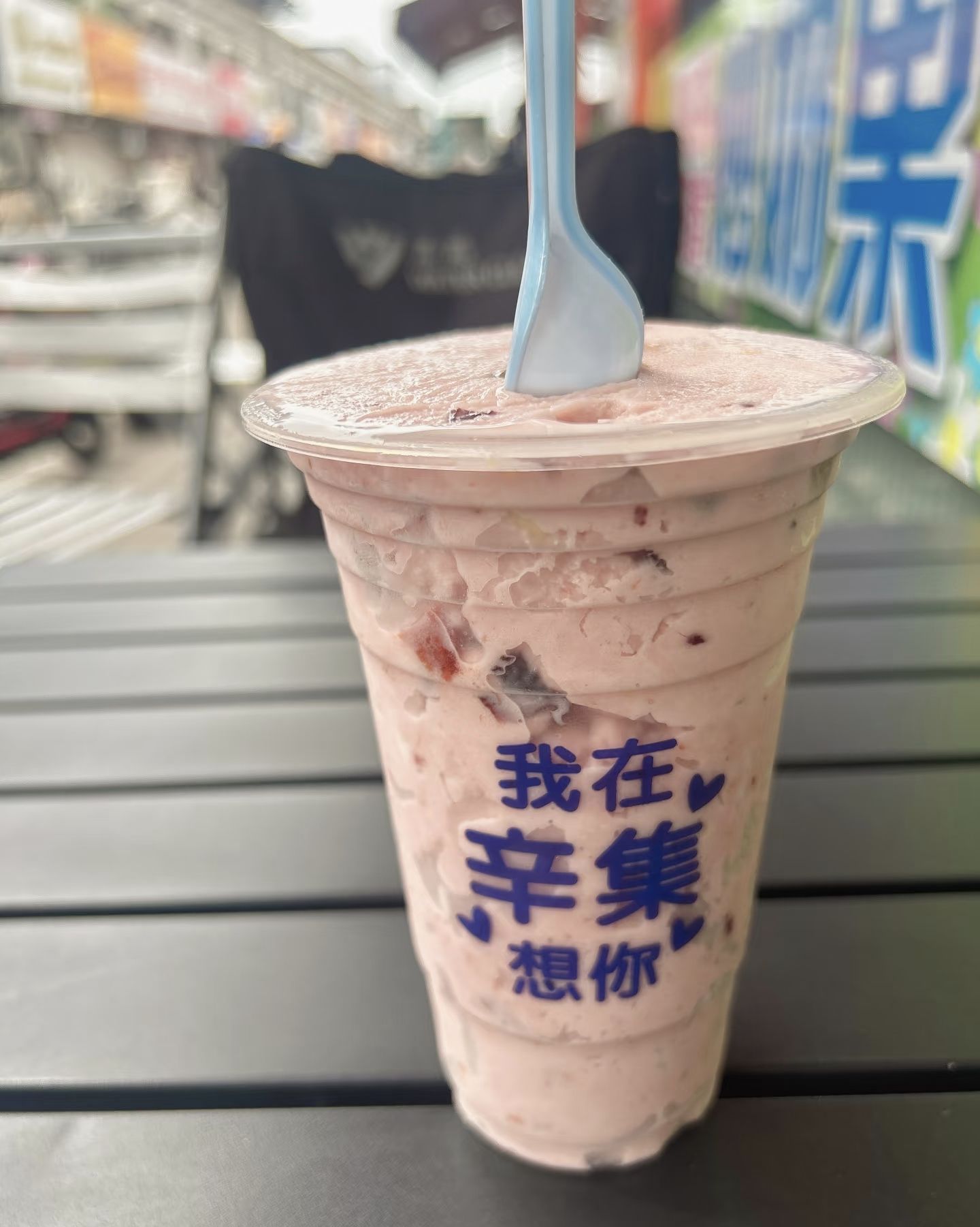 大晶晶炒奶果炒酸奶(泰和后街店)