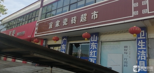 宜家瓷砖超市