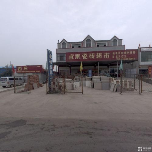 宜家瓷砖超市