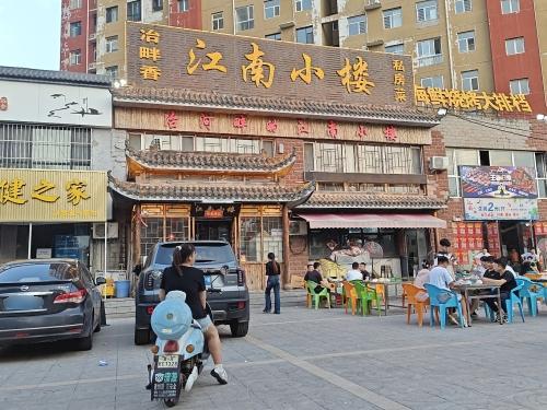 冶畔香江南小楼私房菜(丽水湾店)