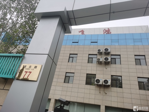 河北飞鸿集团