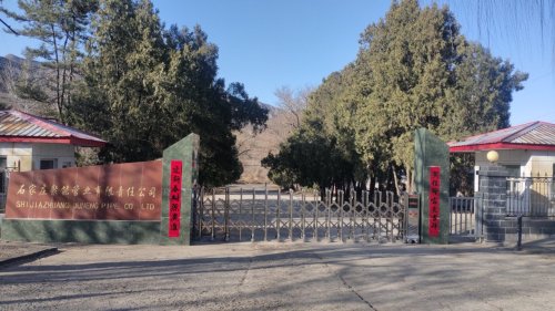 石家庄聚能管业有限责任公司