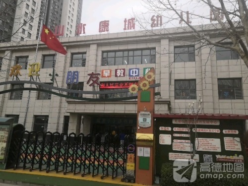 山水康城小区商务国际幼儿园