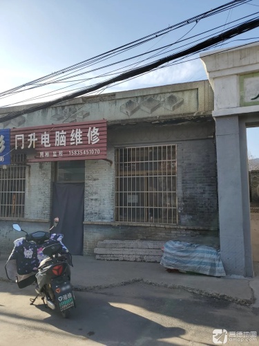 同升电脑维修