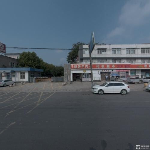 司机超市(宋城路店)