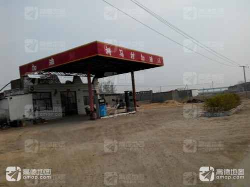 杨马村加油点(仅柴油)