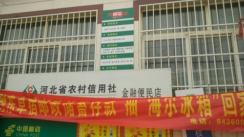 喜锁商店