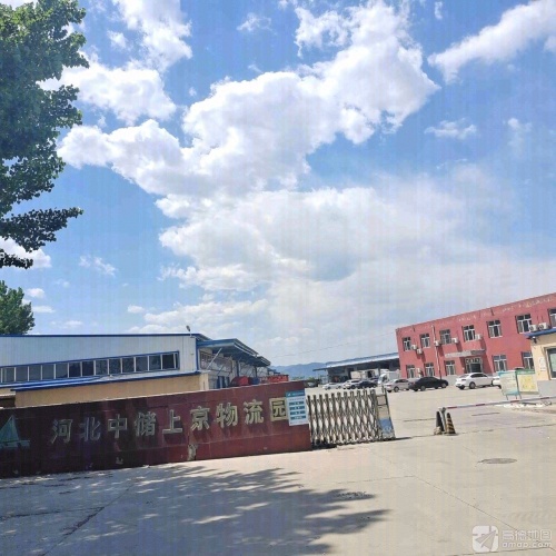 河北中储上京物流园