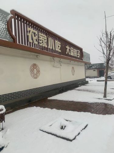 农家小吃大盆肘子