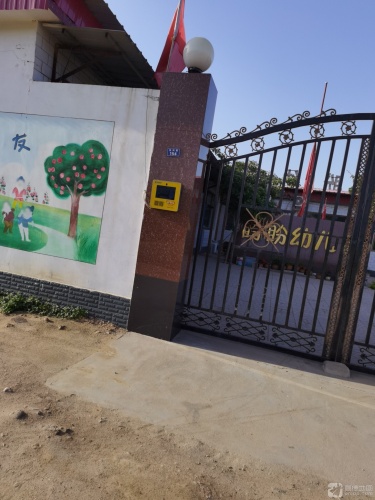 盼盼幼儿园
