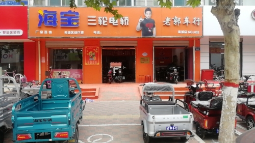 海宝车辆/老郭车行(栾城店)