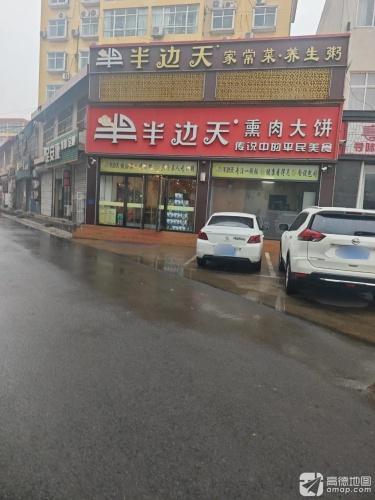 足安康修脚足道