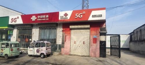 中国联通智慧生活馆