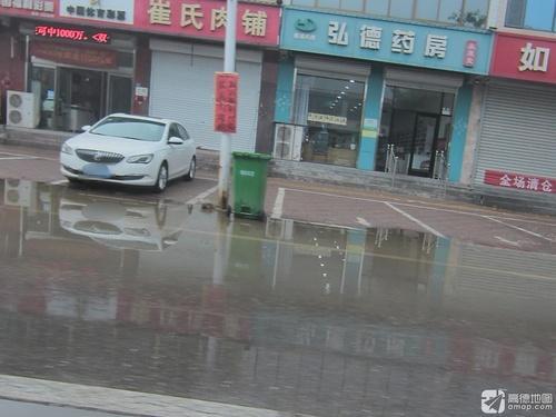 弘德药房(永康堂店)