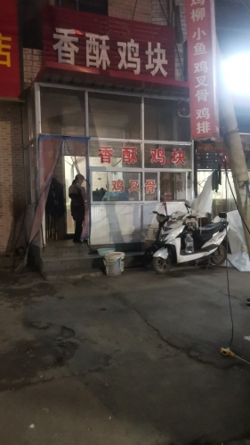 南甸香酥鸡块(胜利街店)