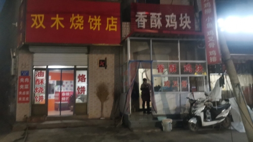 南甸香酥鸡块(胜利街店)
