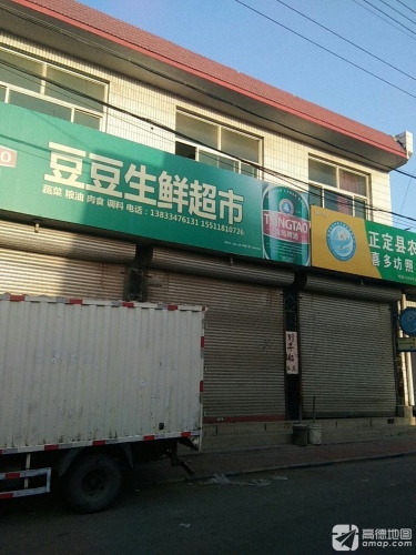 正定县明硕门诊部