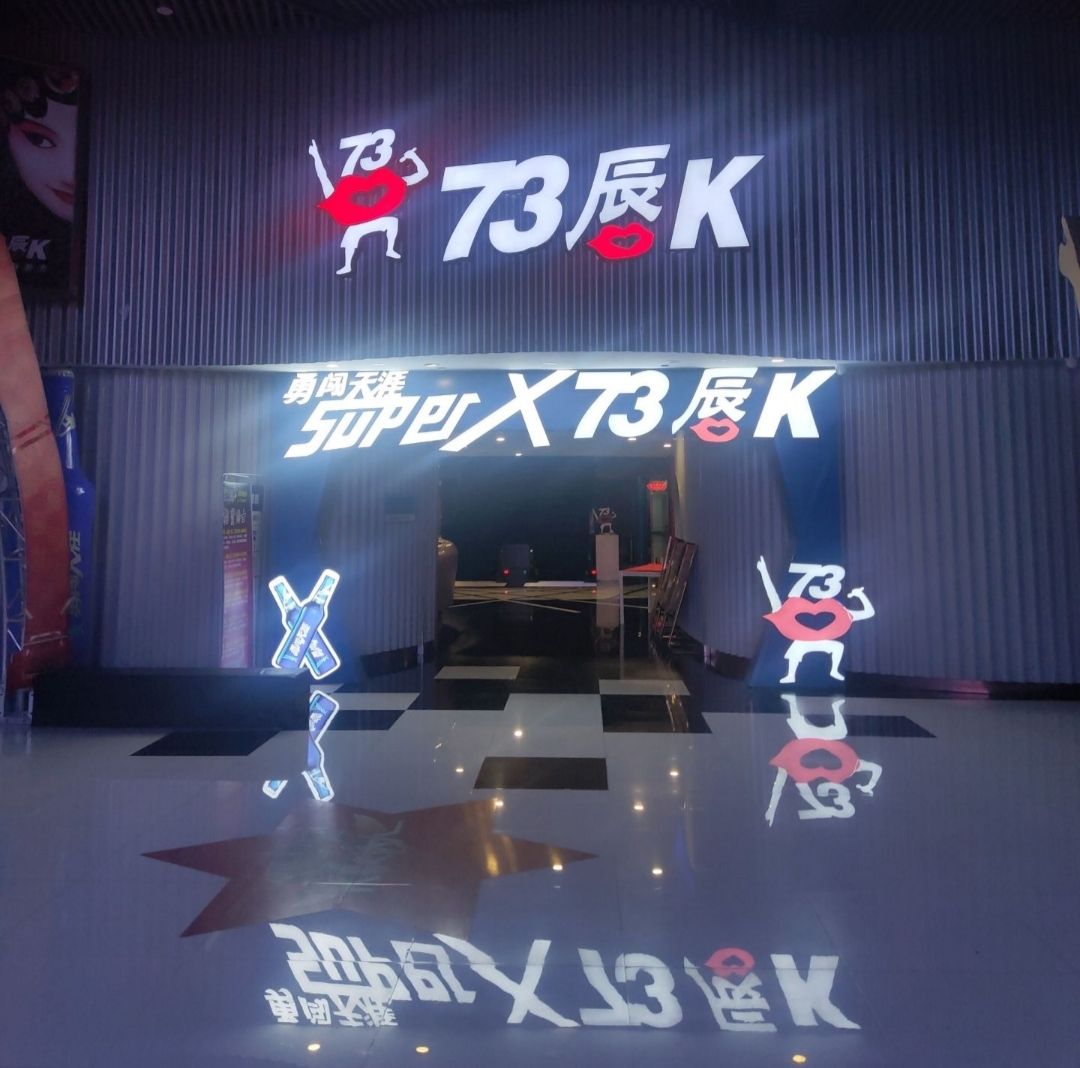 73唇K(怀特商业广场)