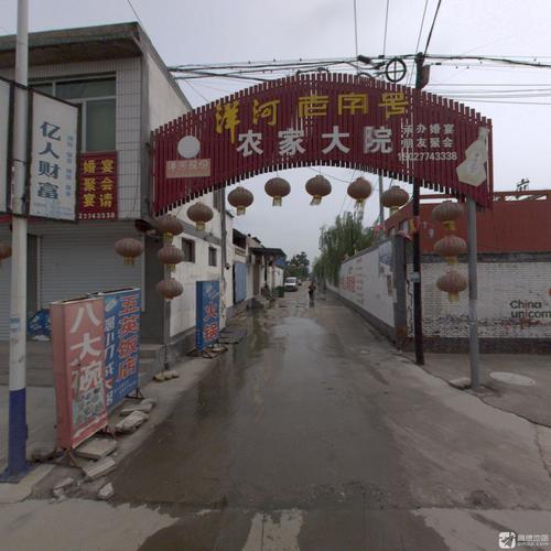农家大院