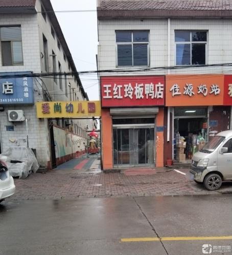爱尚幼儿园