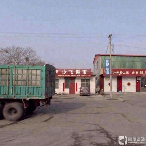 少飞超市
