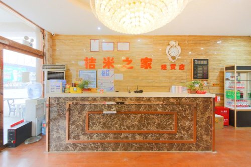 桔米之家驿站(石家庄河北经贸大学店)