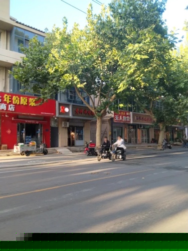 四季养生会所(凌空桥路店)