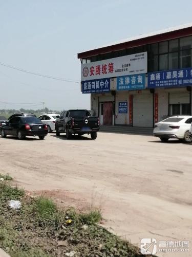 盛通司机中介