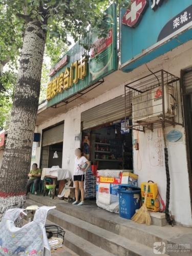 国英综合门市