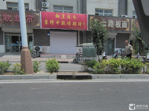 五七路板面(北方明珠店)