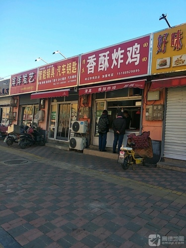 清真香酥炸鸡