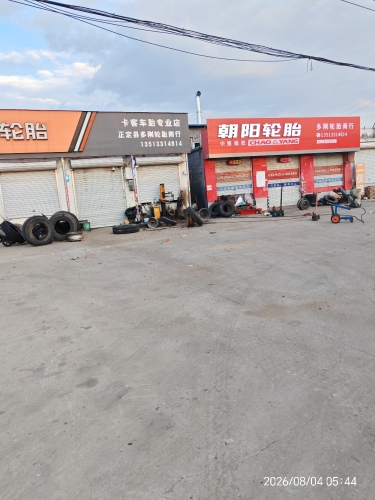 正定县多刚轮胎商行