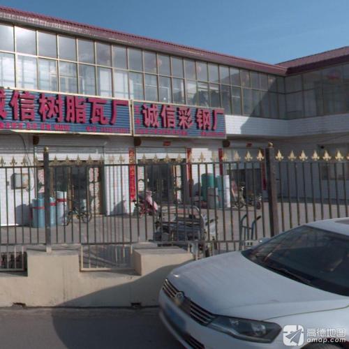诚信彩钢厂